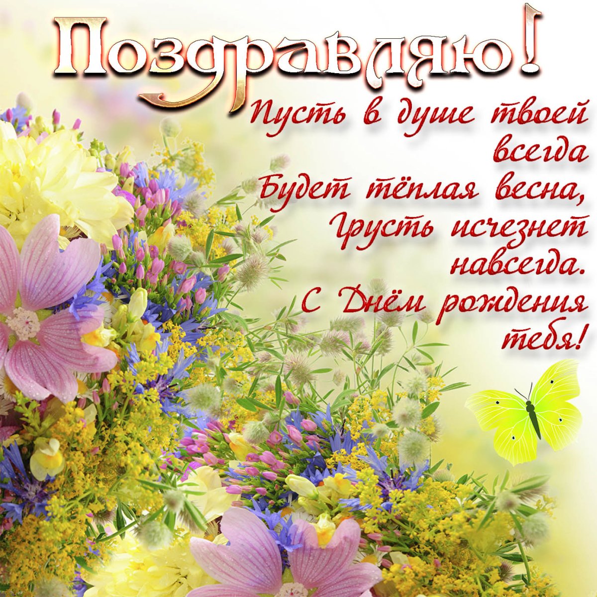 Букет на фоне моря