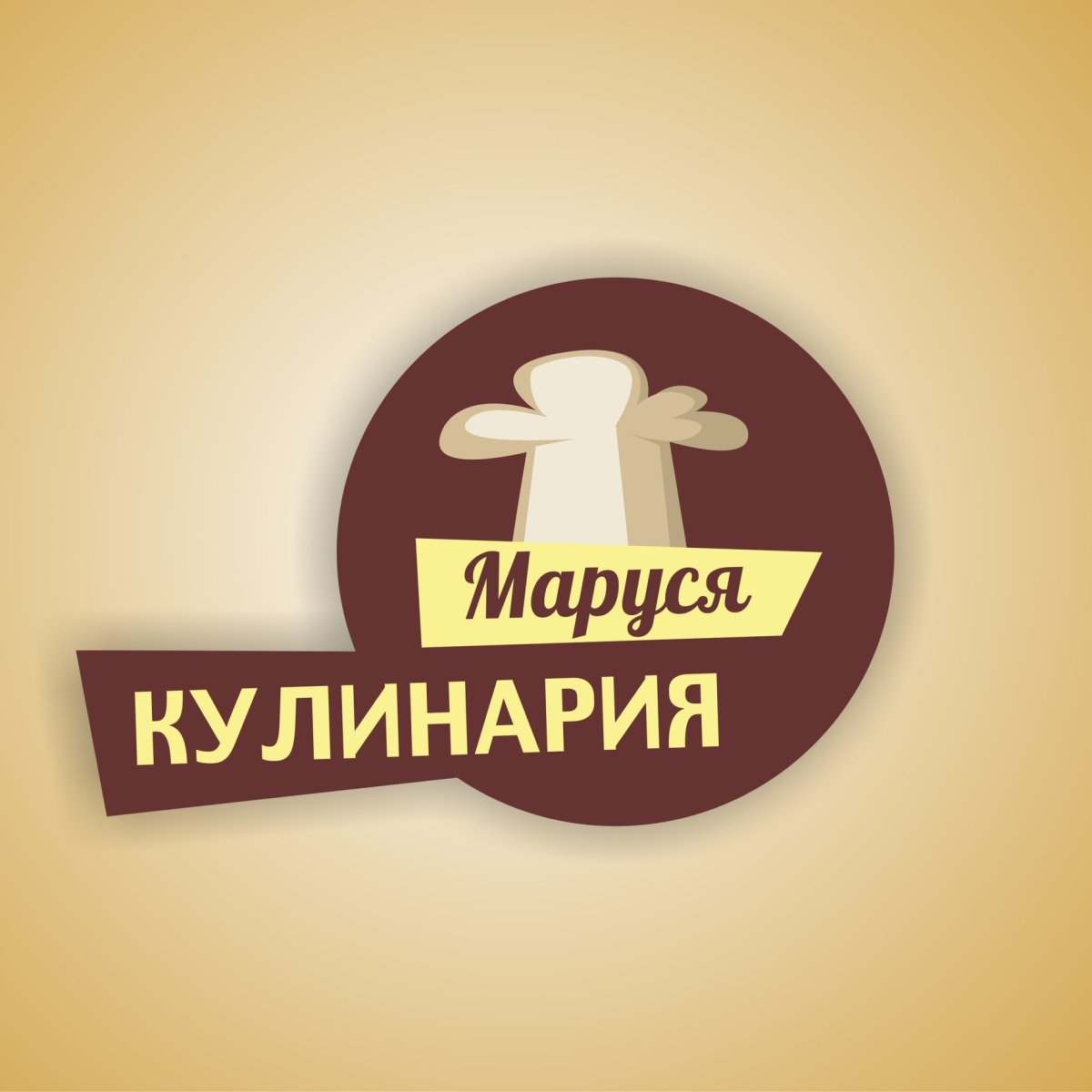 Пекарня Маруся