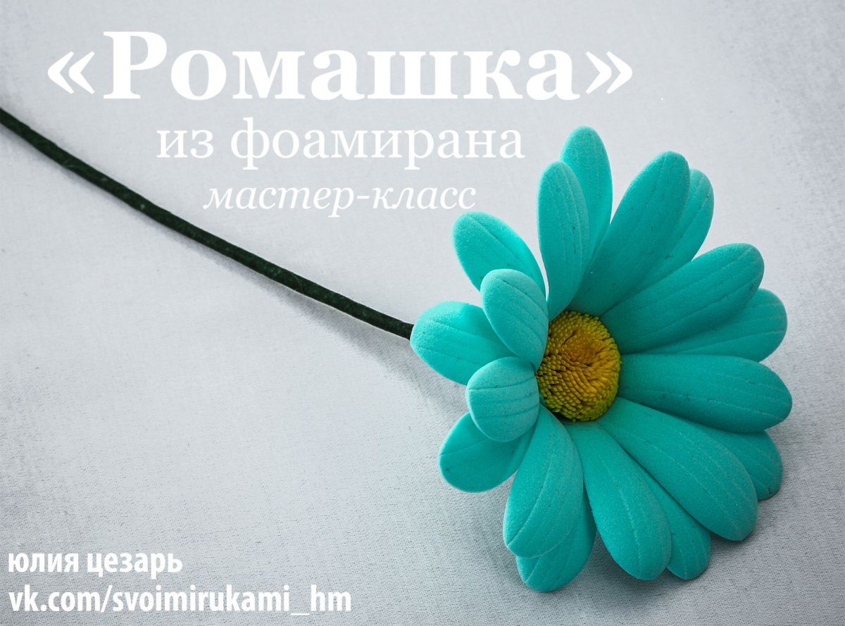 Резинка для волос из ФО