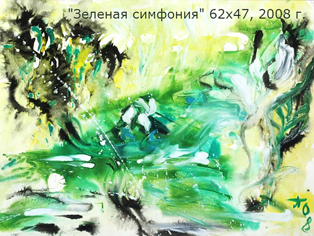 Симфония в зелёных тонах картина