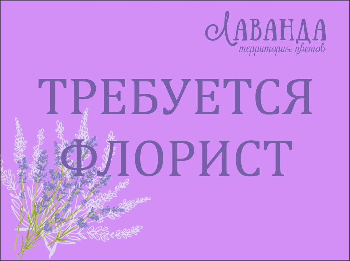 Девушка собирает букет в вазу