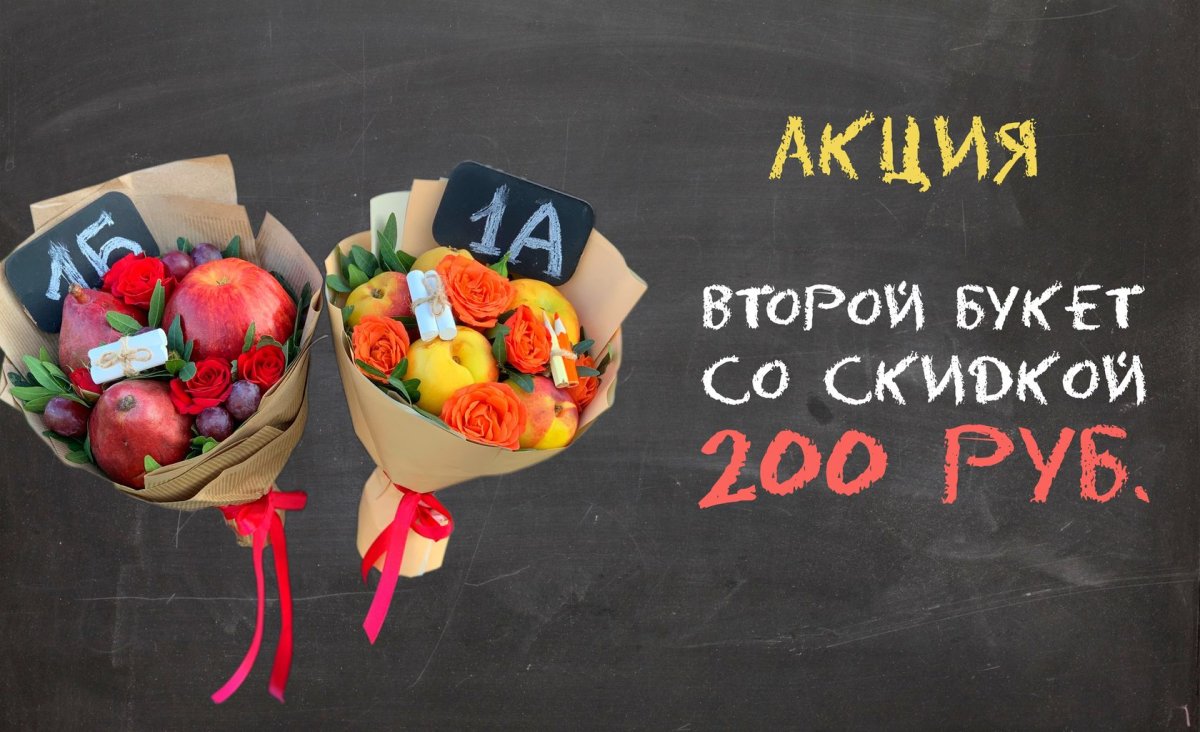 Мужской букет учителю