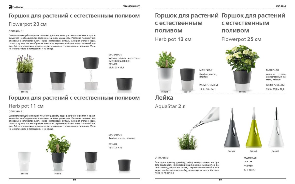 Кашпо Лечуза квадрат