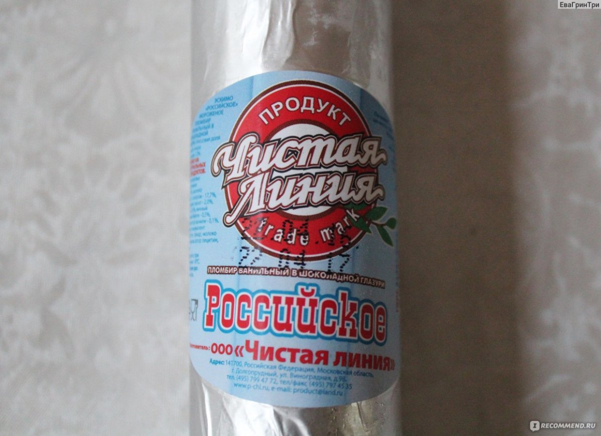 Мороженое чистая линия состав эскимо
