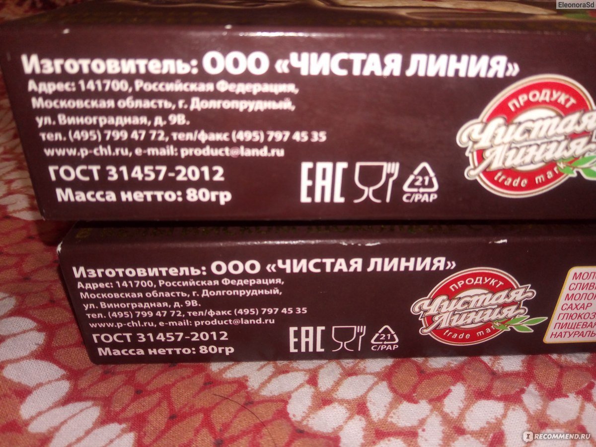 Чистая линия шоколад