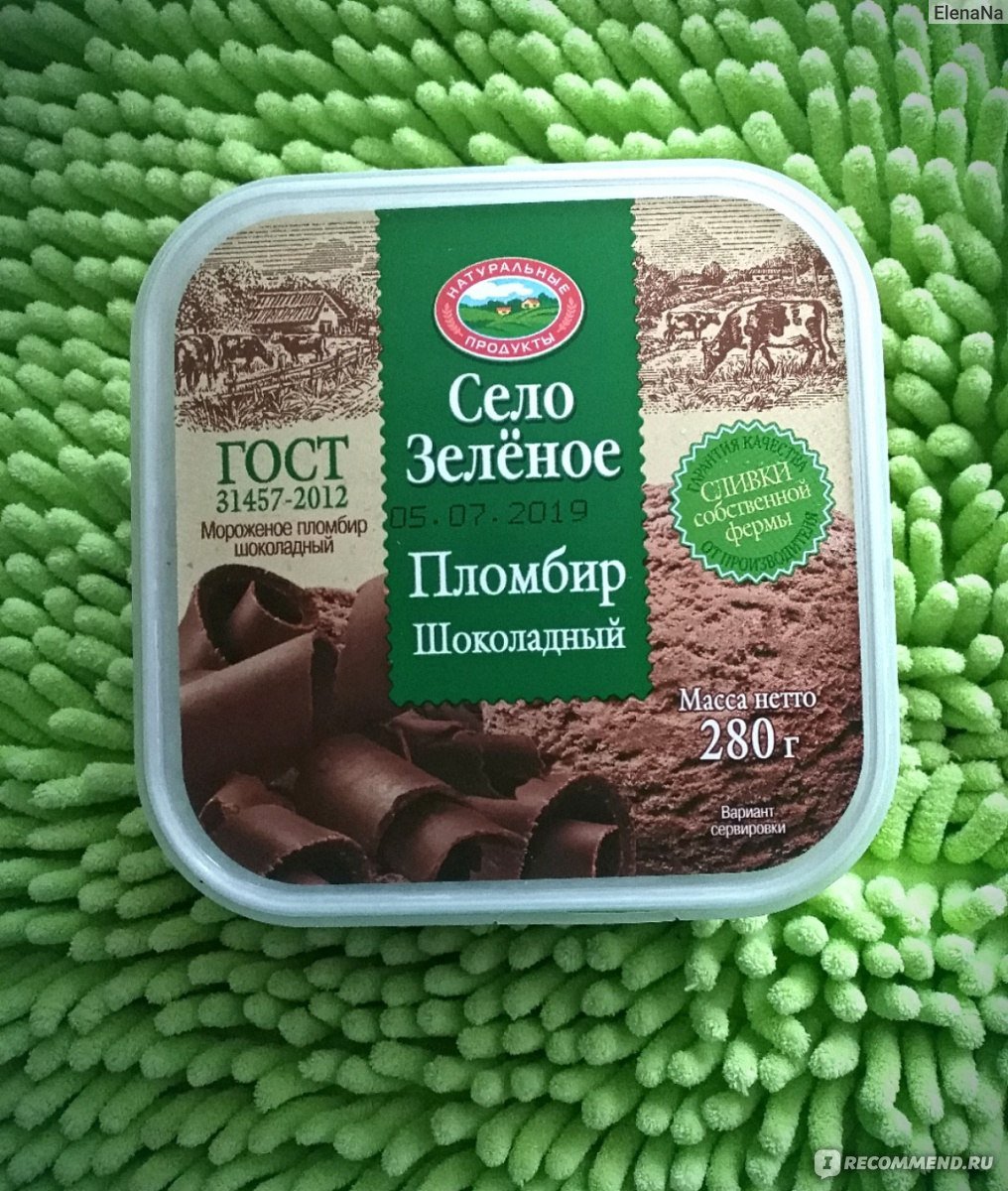 Пломбир "село зеленое" рожок ванильный 15% 110г