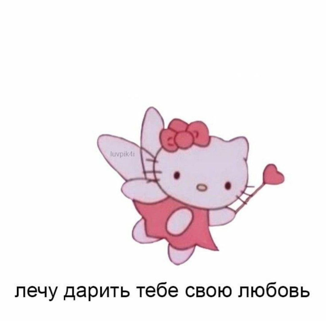 Персонажи из Хеллоу Китти и их имена