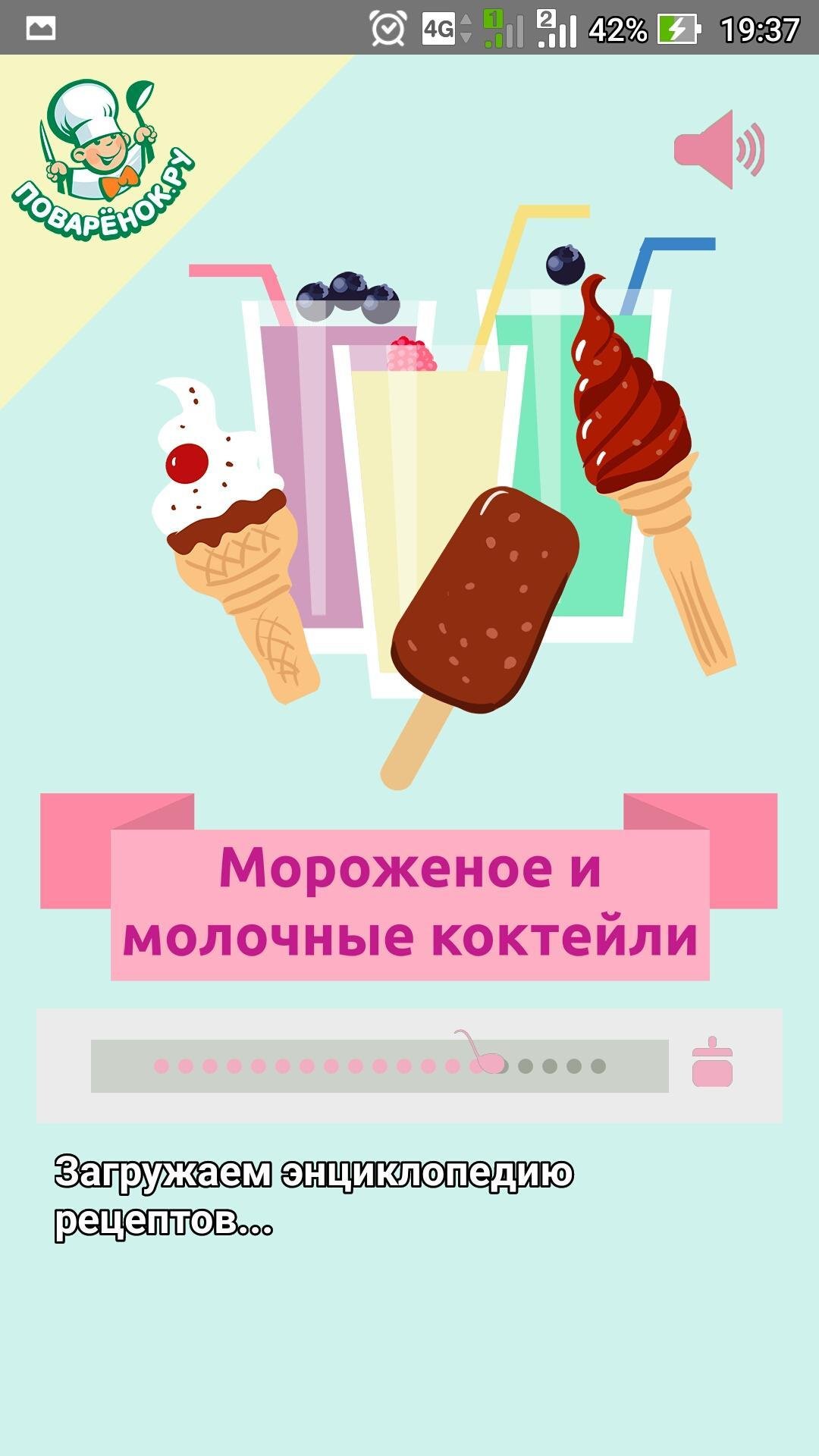 В продаже мороженое и молочные коктейли