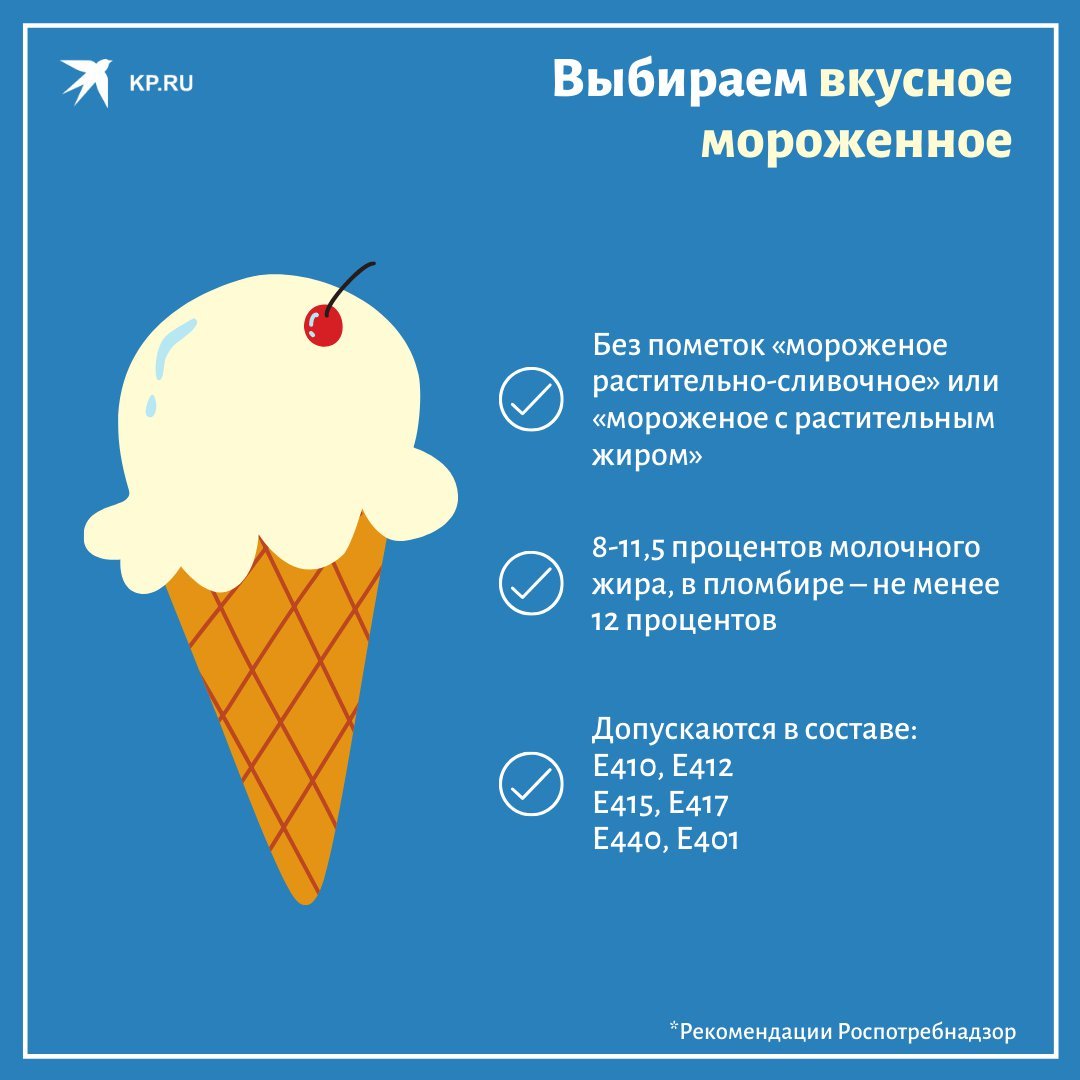 Пинк айс Крим