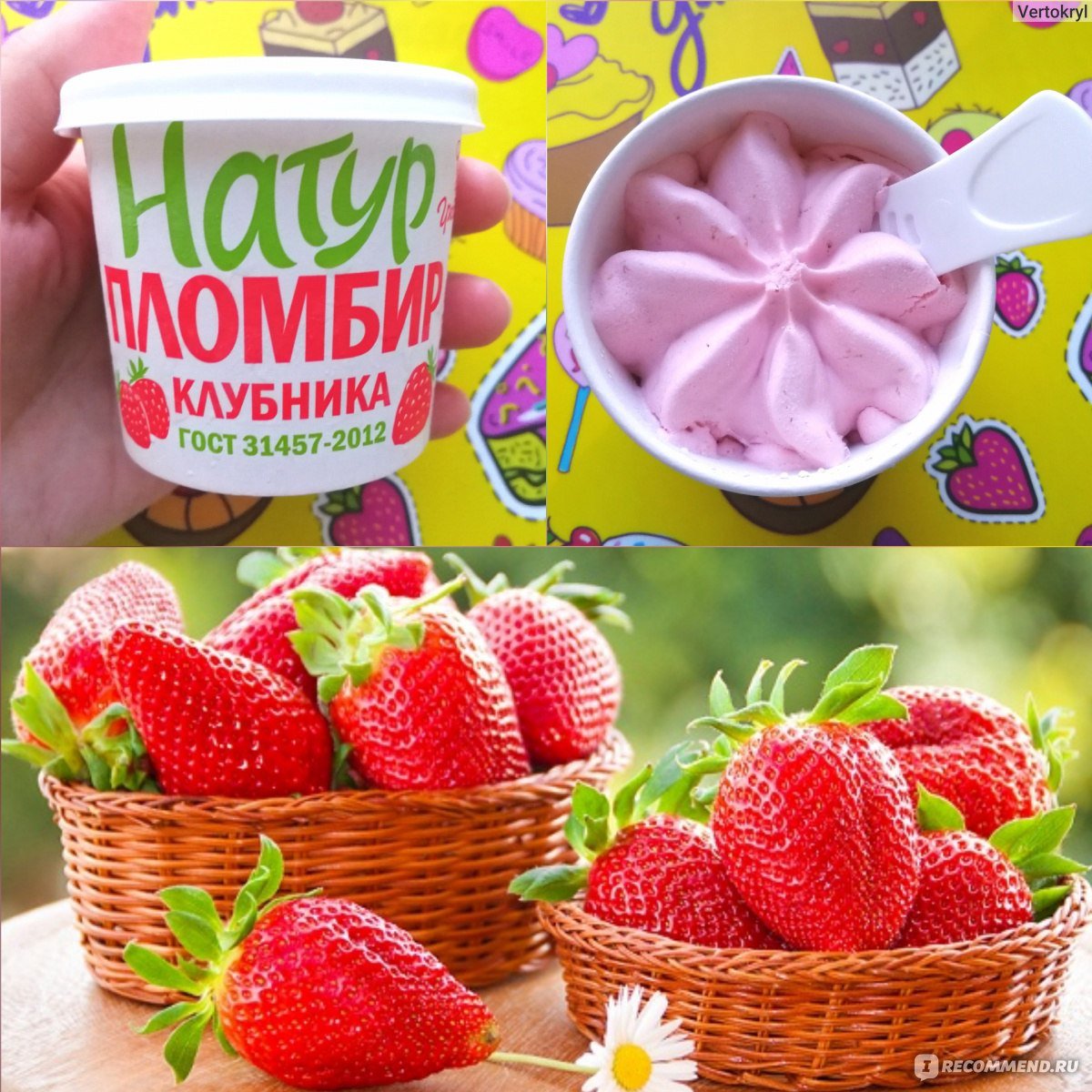 Мороженое в стакане с клубникой