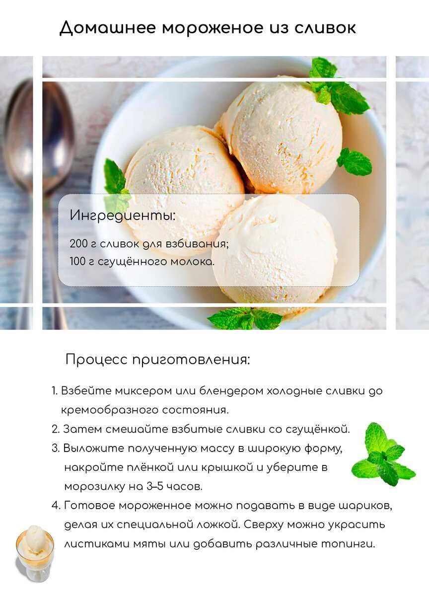Мороженое лето