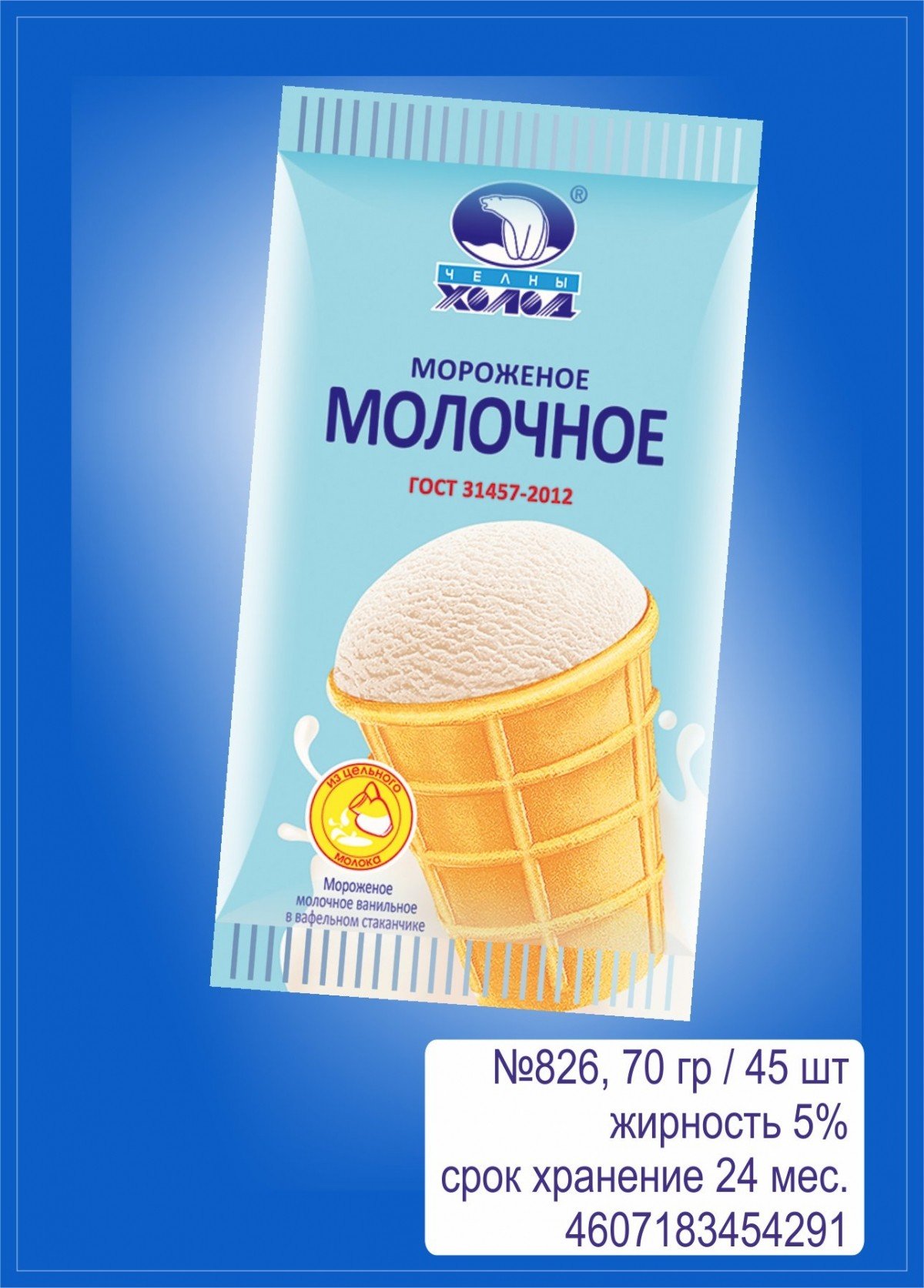 Рецепт домашнего мороженого