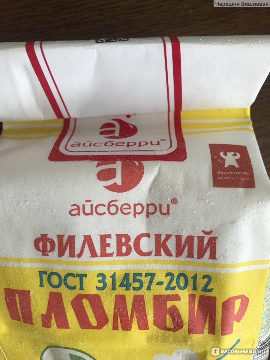 Мороженое стаканчик в 90-е