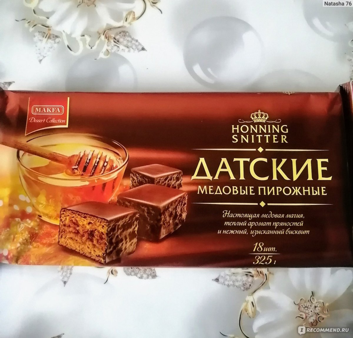 Макфа датские медовые