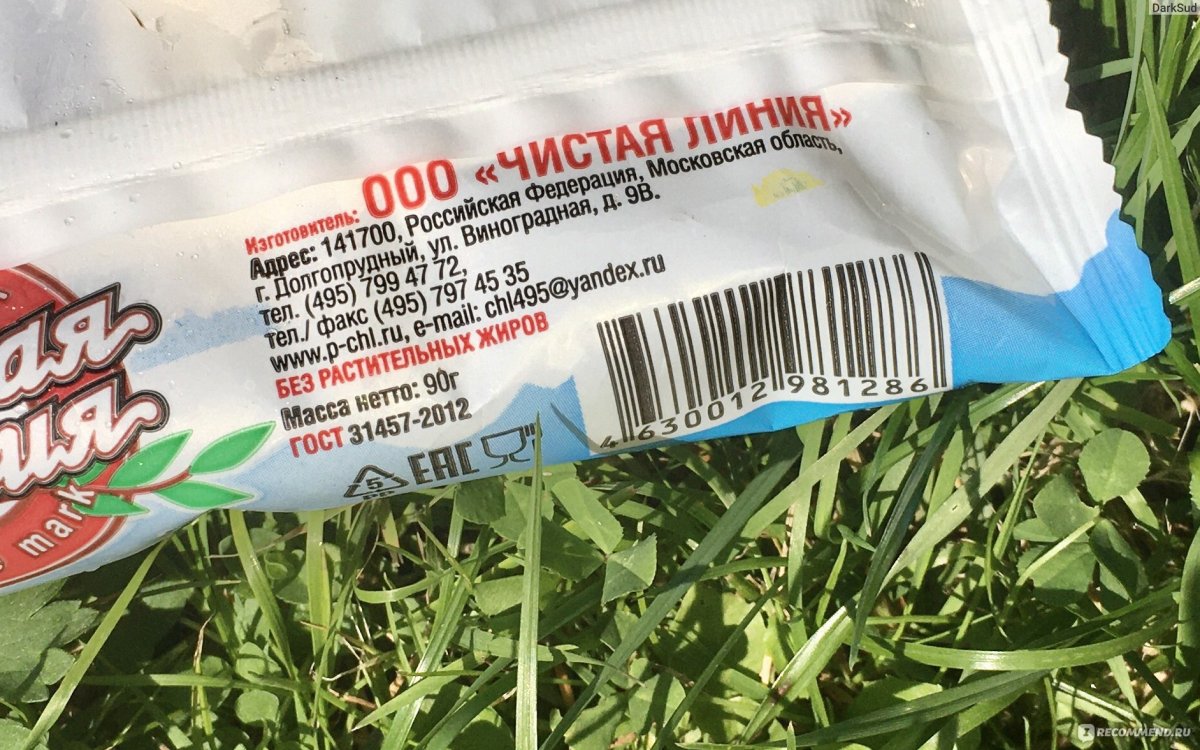 Штрих код чистая линия мороженое российское