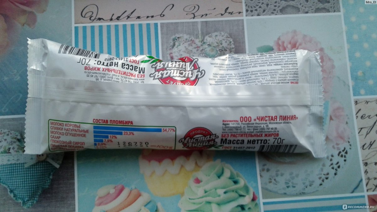 Чистая линия пломбир в клубничной глазури