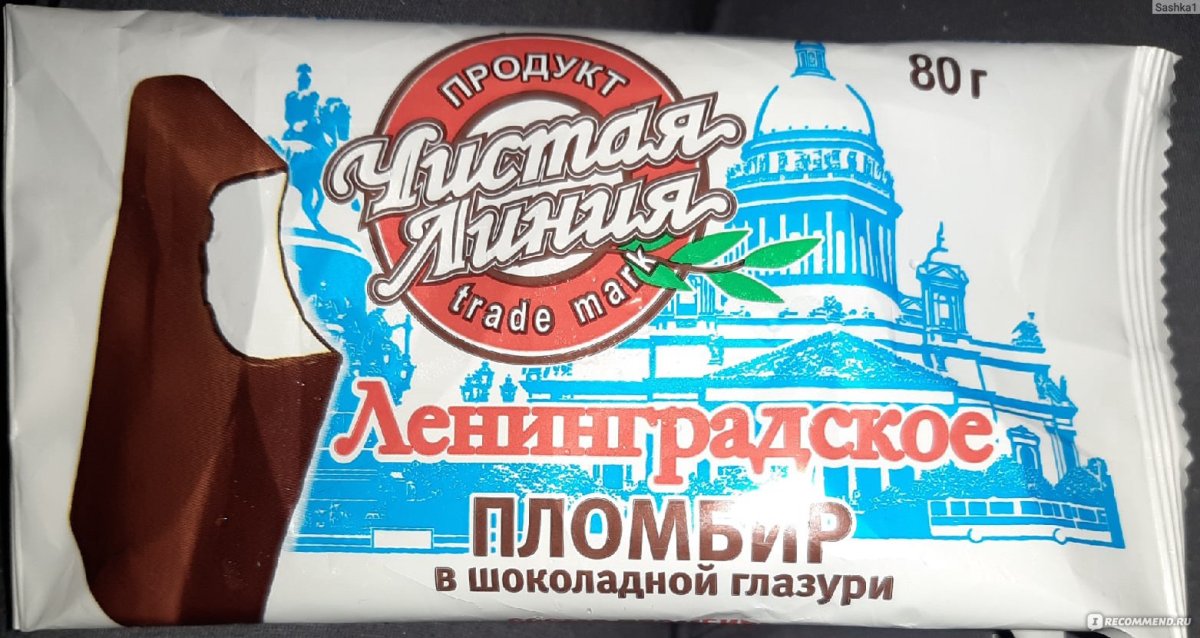 Мороженое чистая линия Ленинградское пломбир