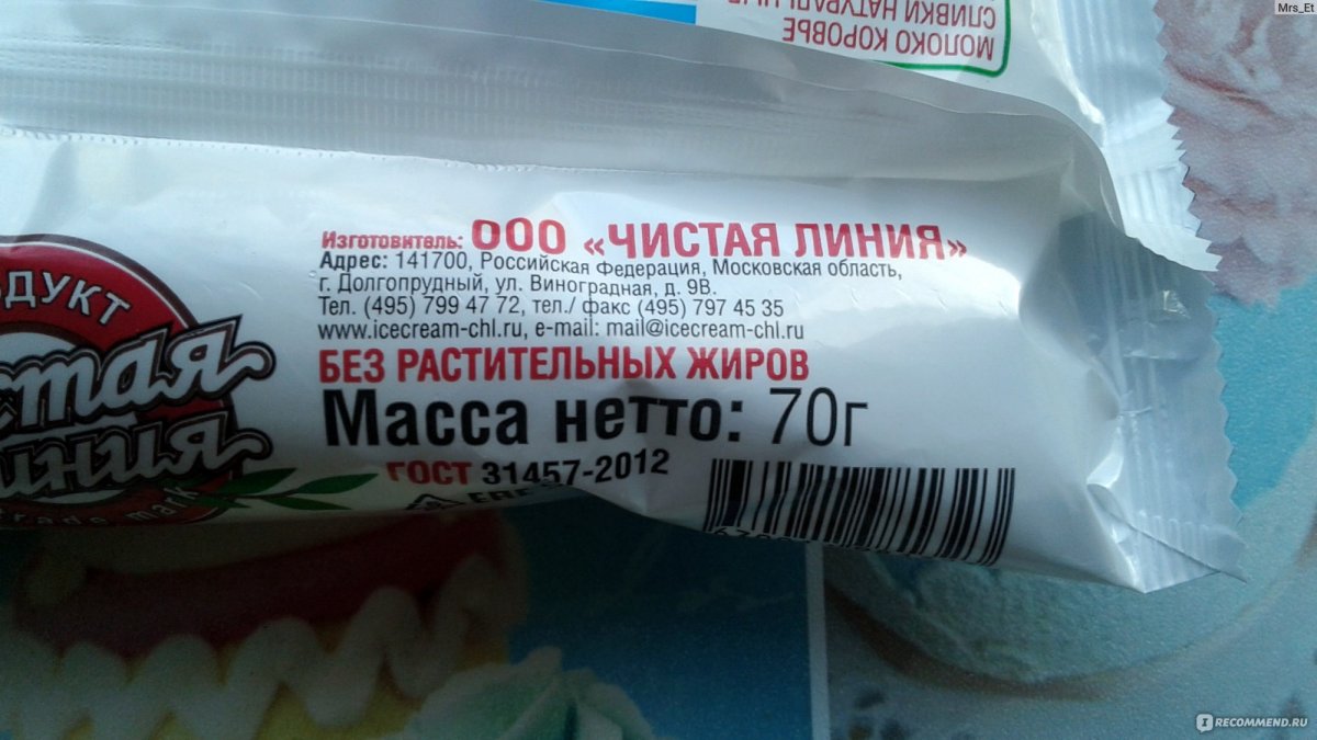 Калорийность мороженого чистая линия