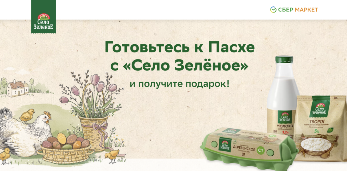 Мороженое село зеленое пломбир состав