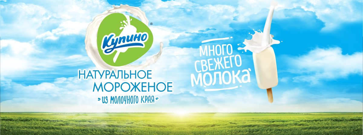Молочная продукция село зеленое