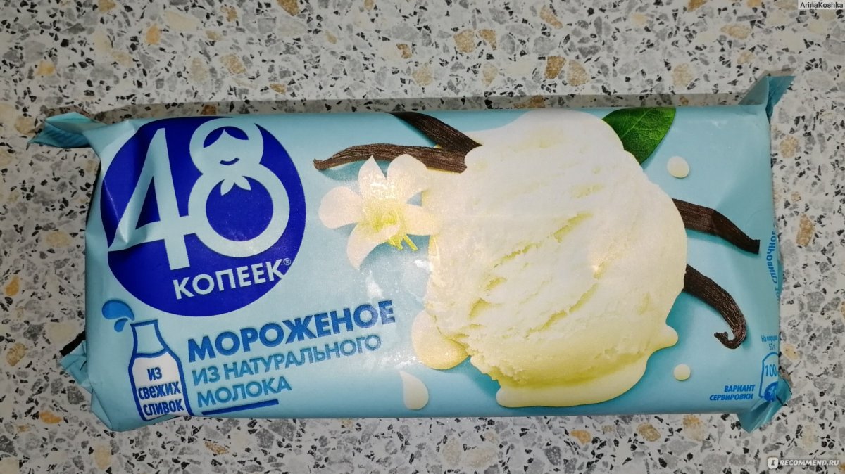 Ящик мороженого