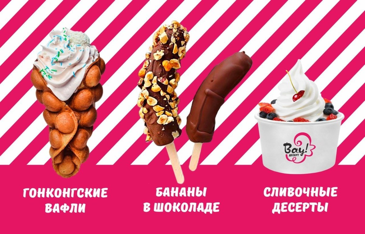 Реклама вафель
