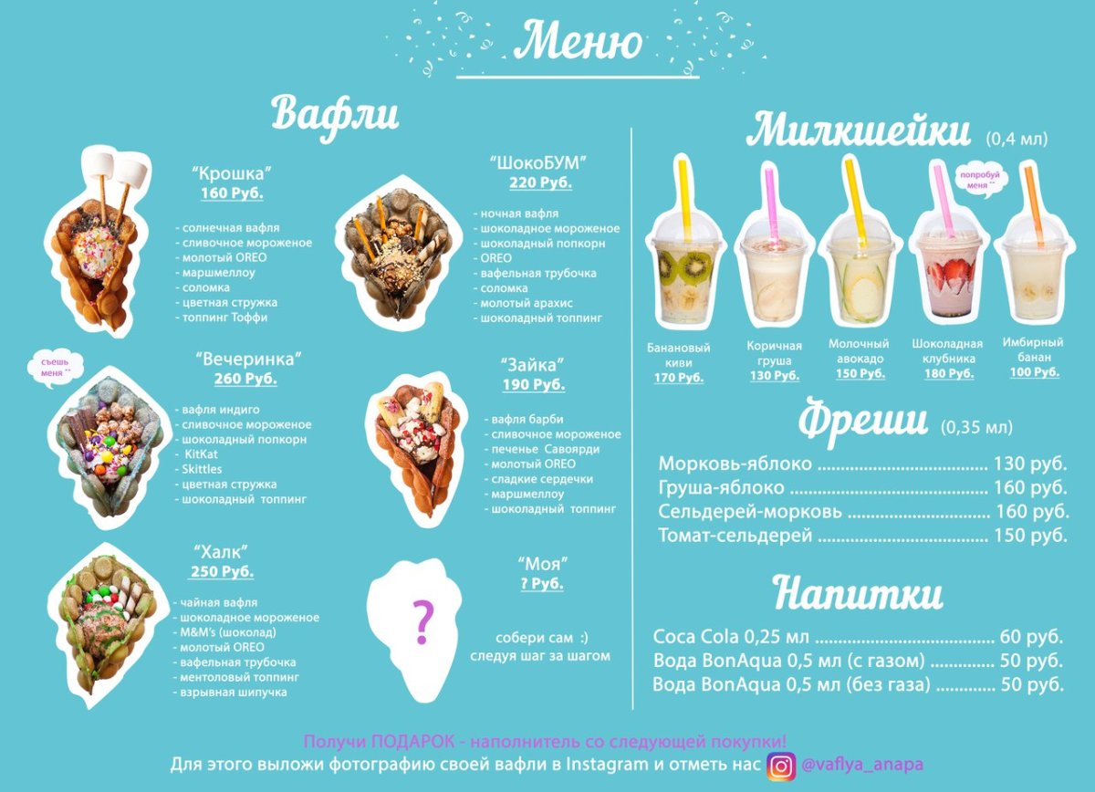 Гонконгские вафли Анапа