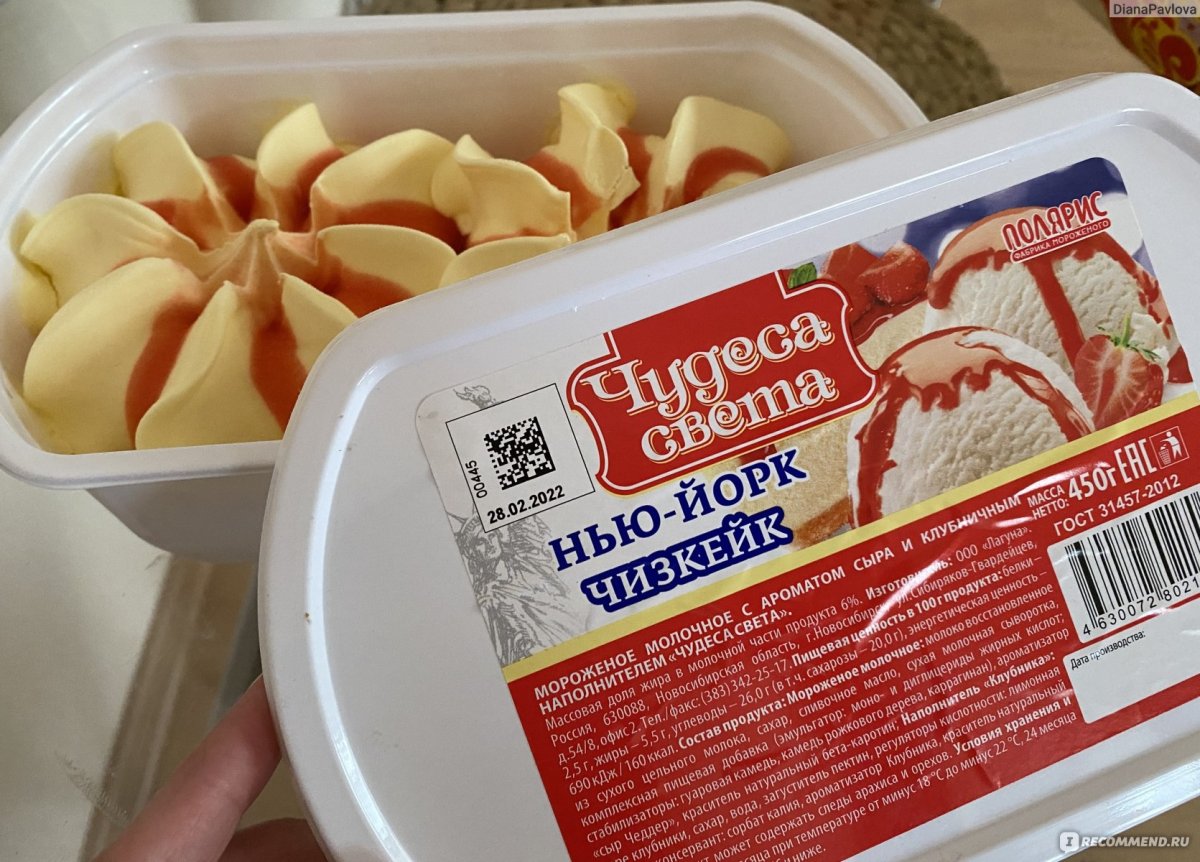 Мороженое из светофора чудеса света