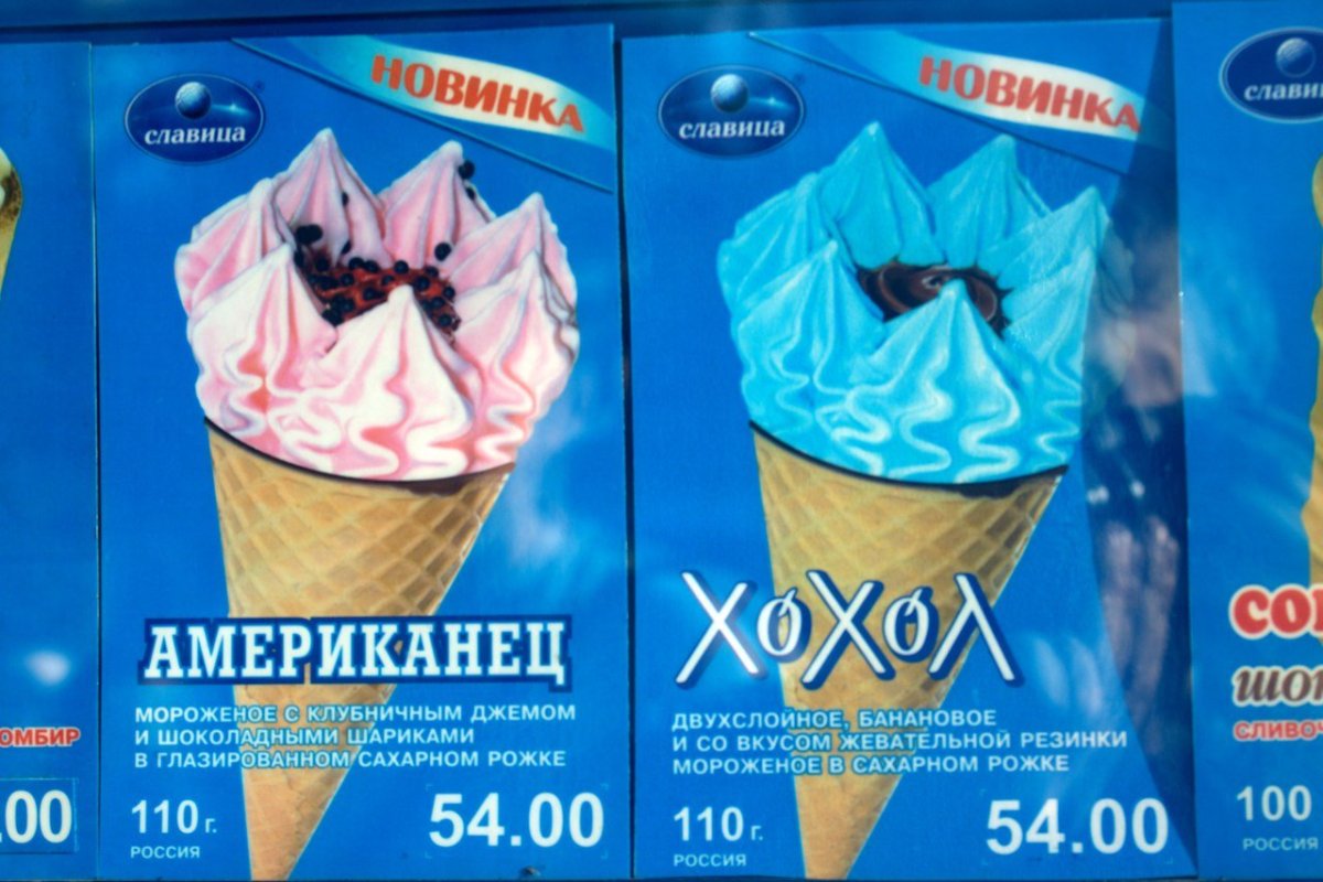 Ben and Jerry's мороженое