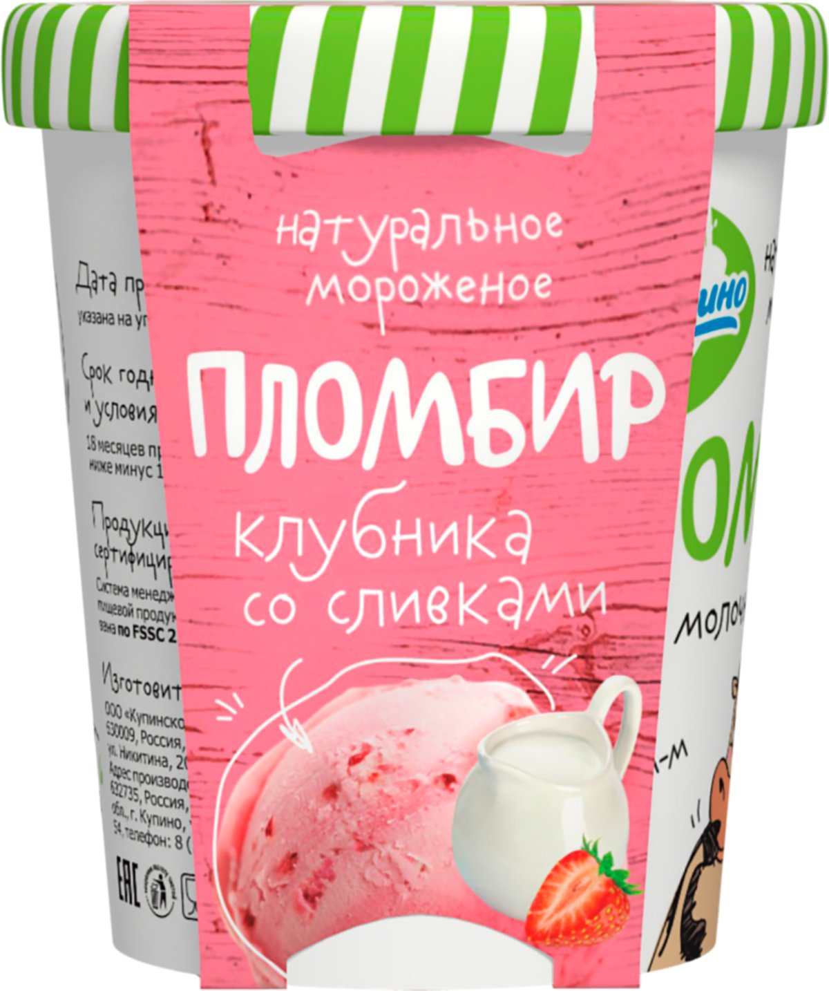 Мороженое пломбир с клубникой