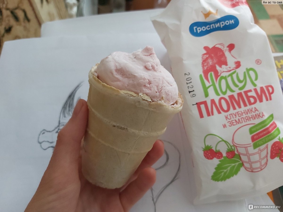Натур пломбир клубника