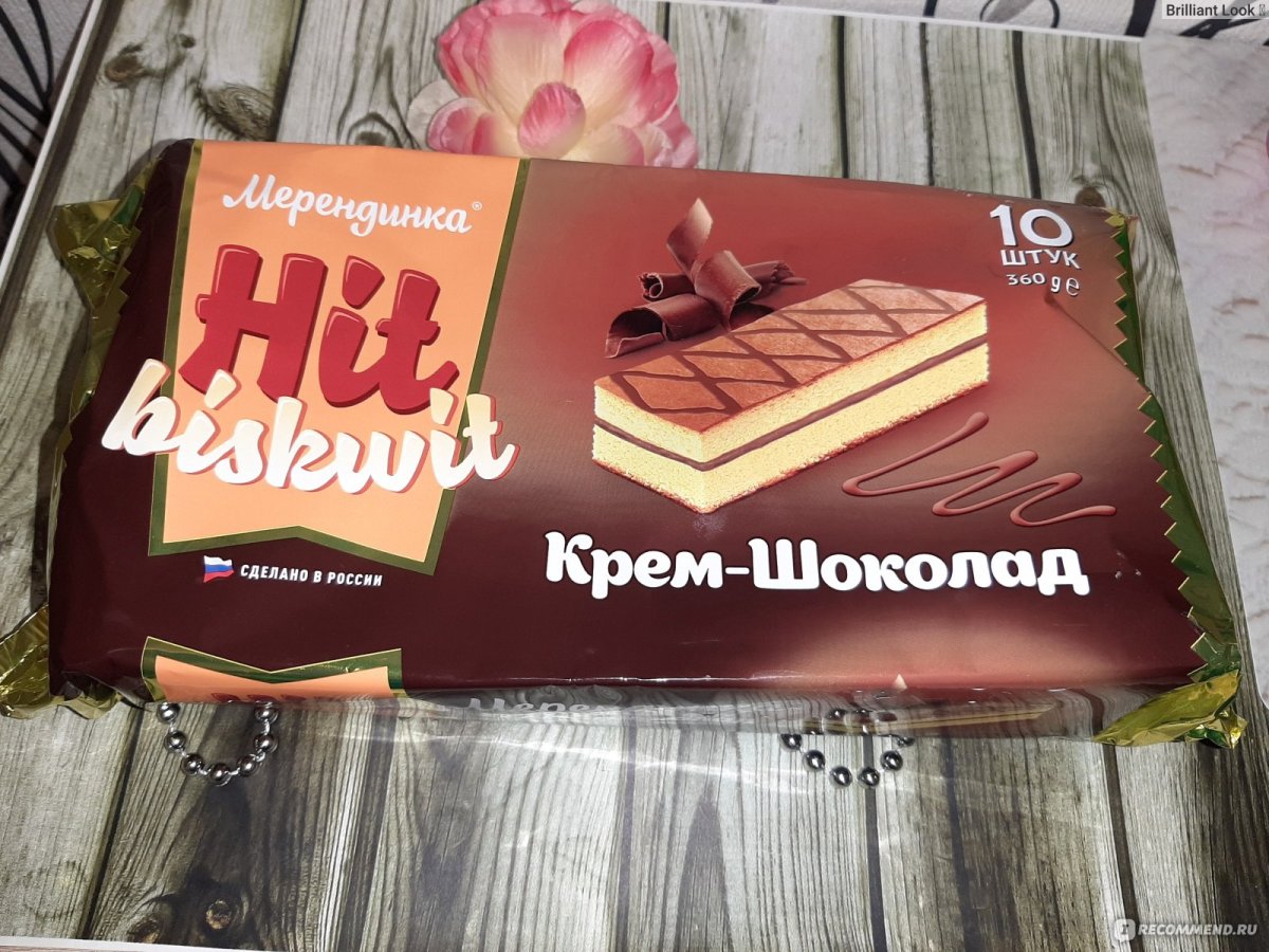 Мерендинки пирожное