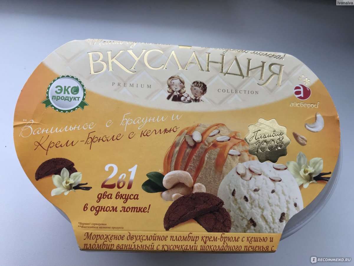 Упаковка мороженого