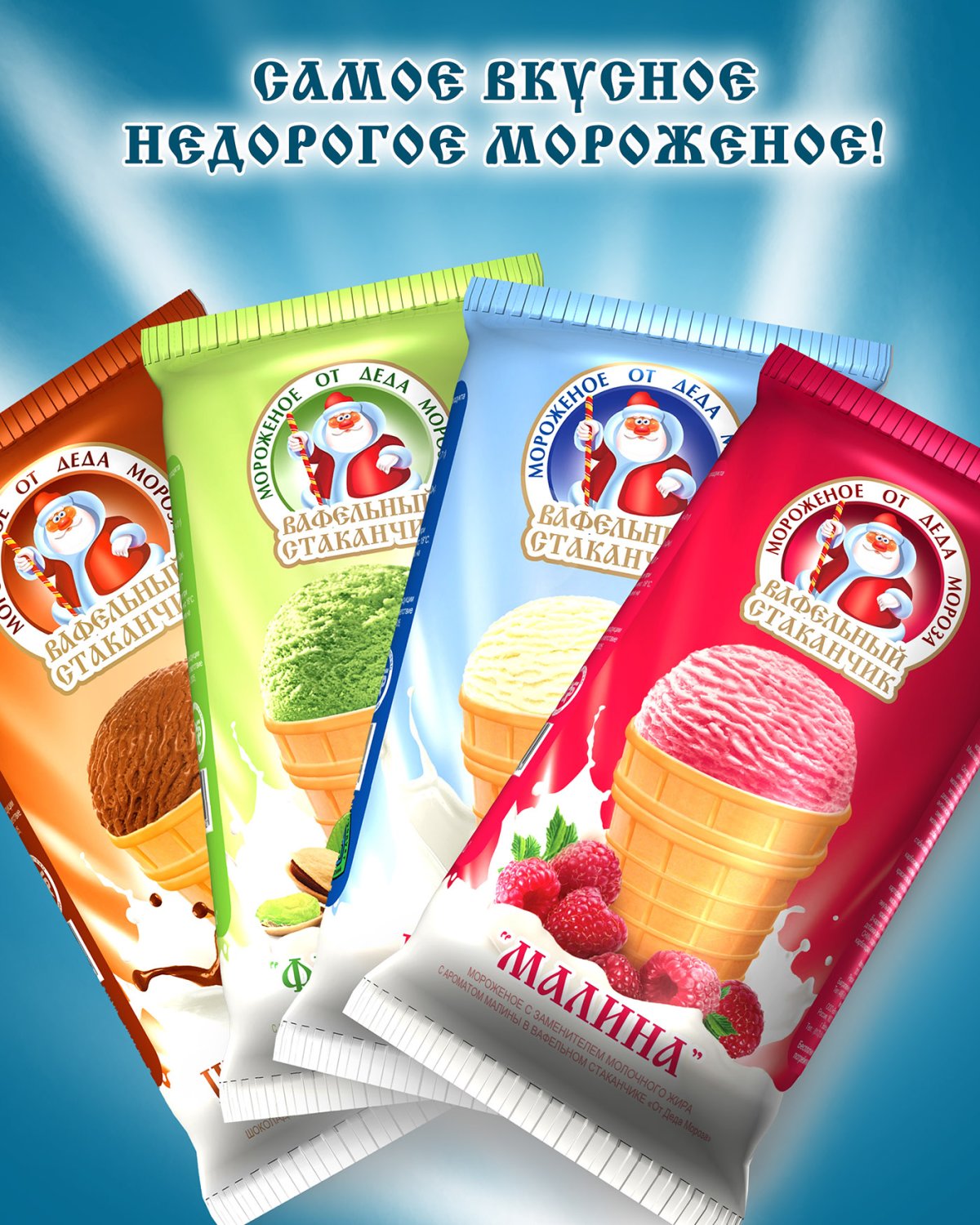 Мороженое Филевское пломбир эскимо 80г