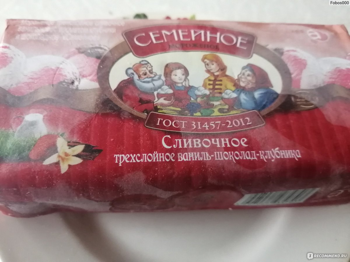 Мороженое Вкусландия Птичье молоко