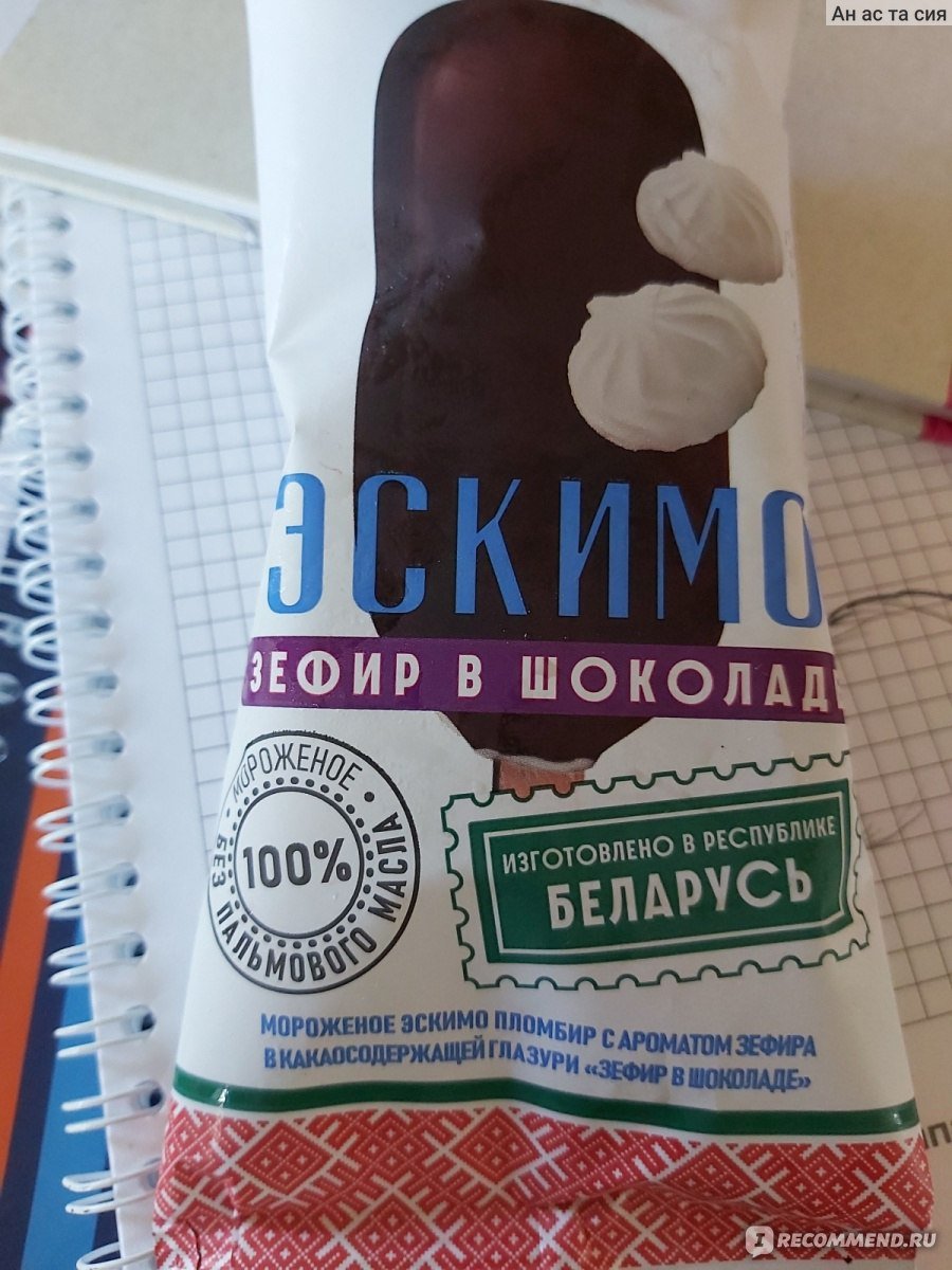 Зелена Бурена мороженое