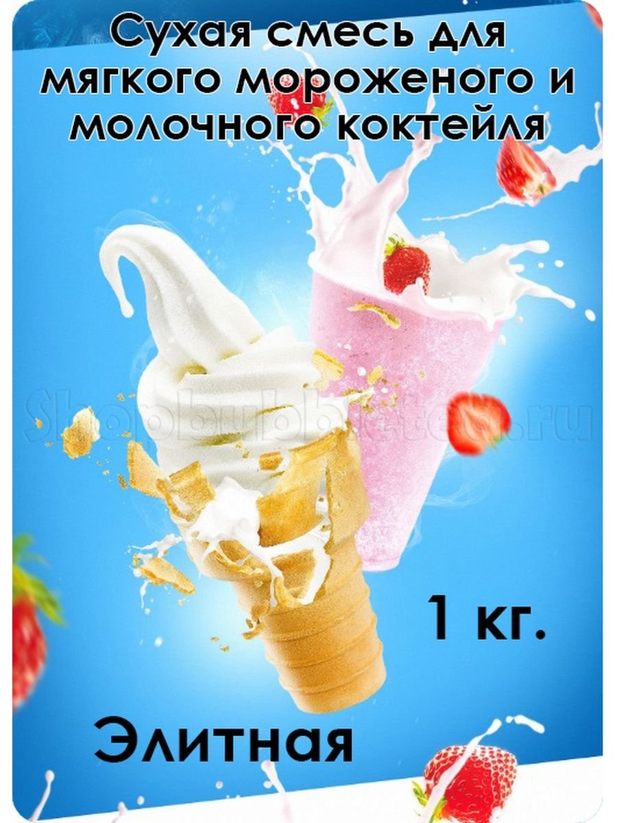 Реклама мороженого