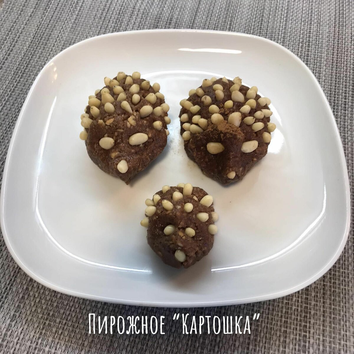 Пирожное картошка в глазури