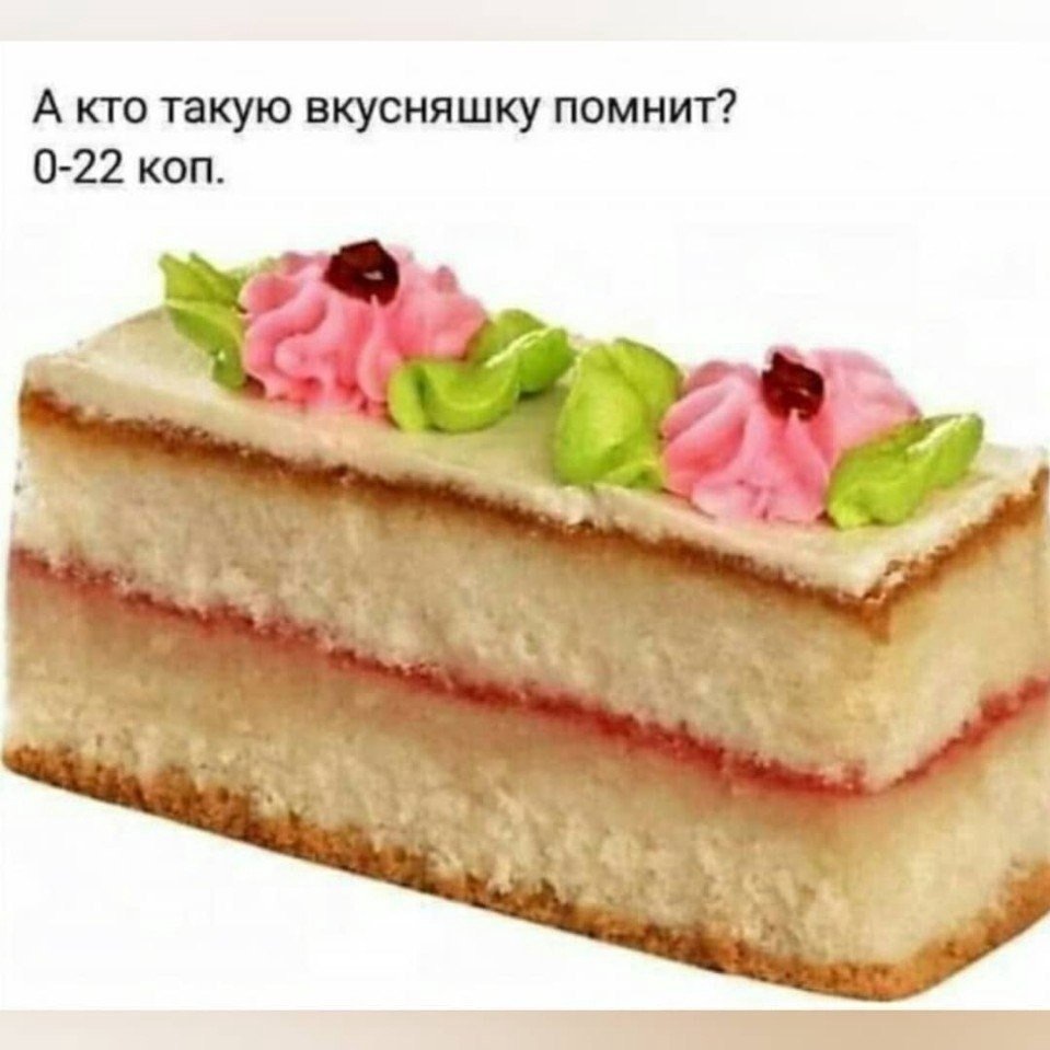Пирожное бисквитное со сливочным кремом нарезное