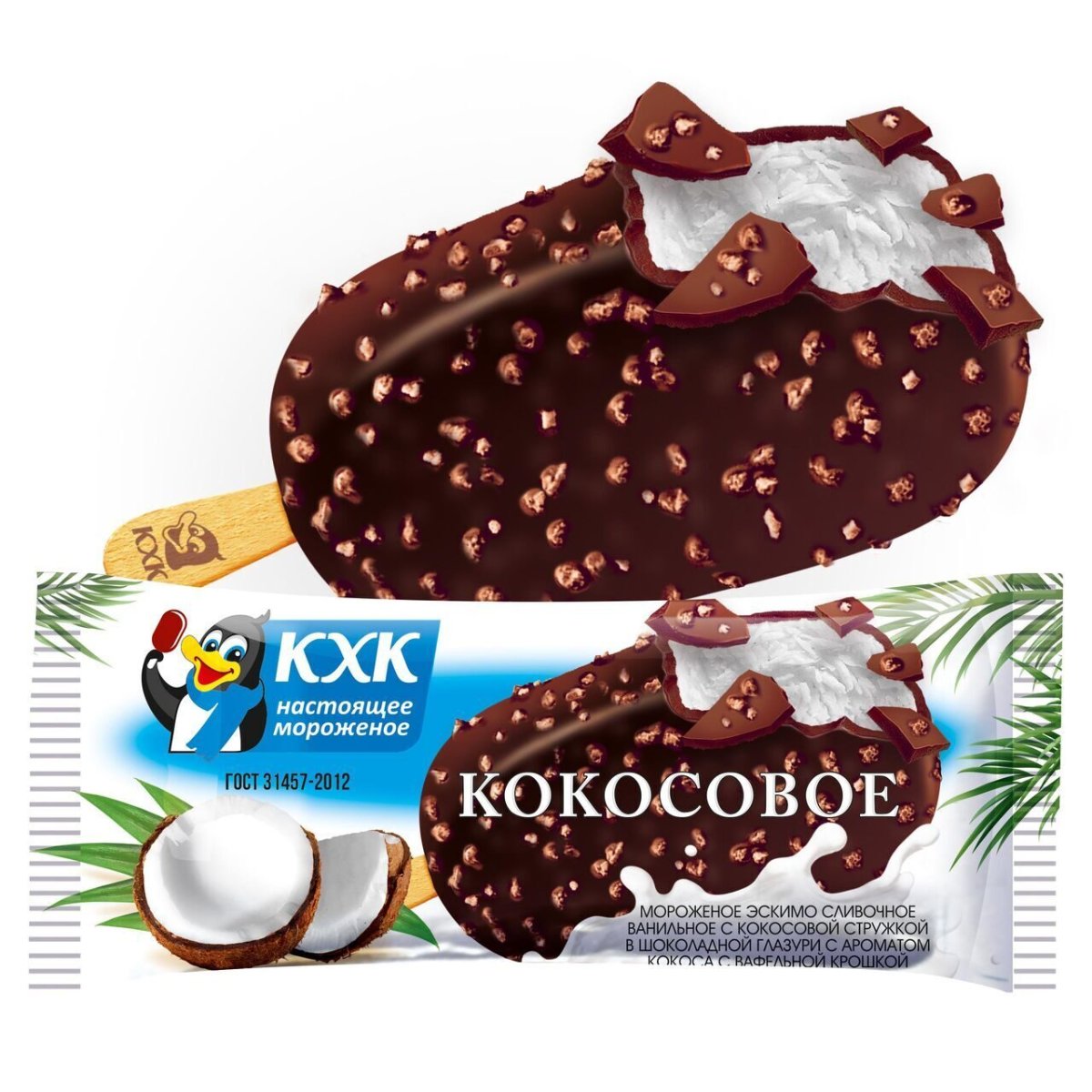 Мороженое Кировского хладокомбината кокосовое
