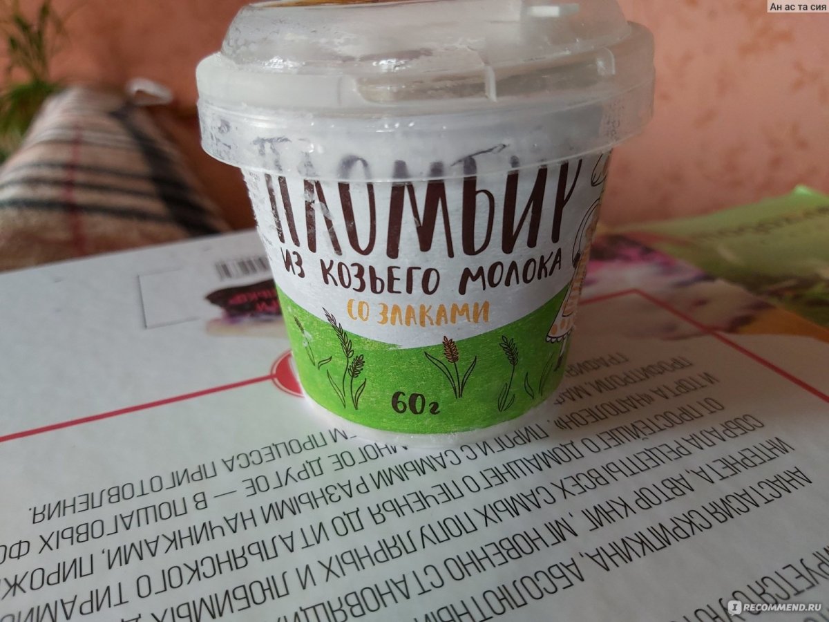 Мороженое на козьем молоке