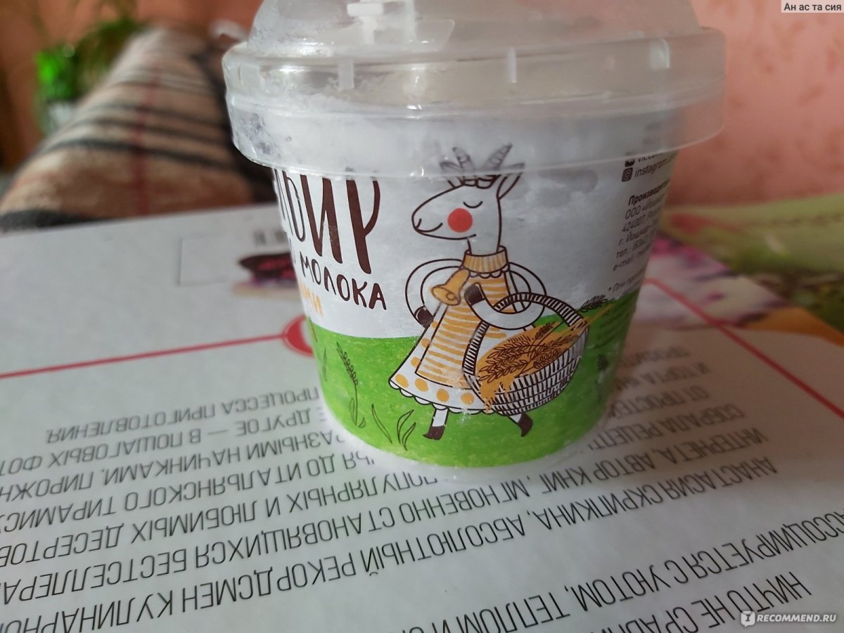 Пломбир из козьего молока