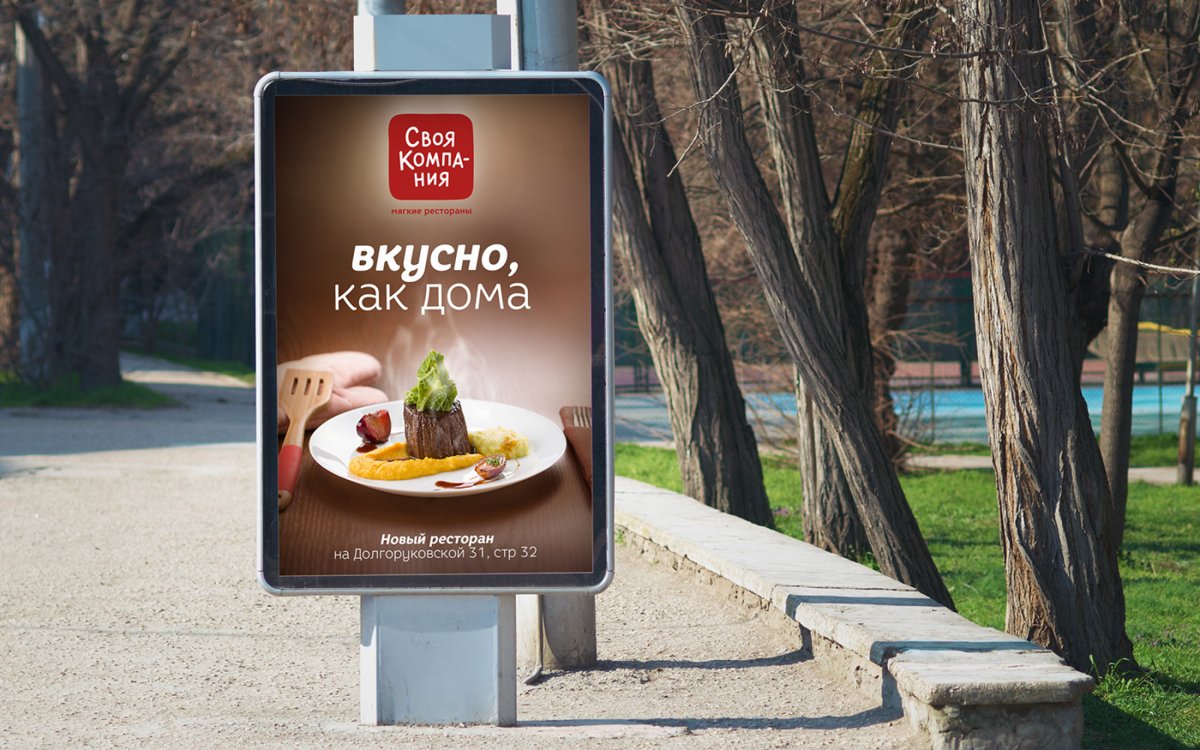 Реклама кафе