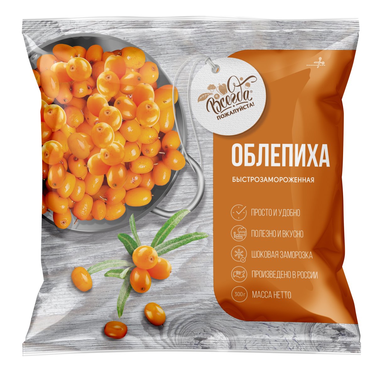 Облепиха заморозка