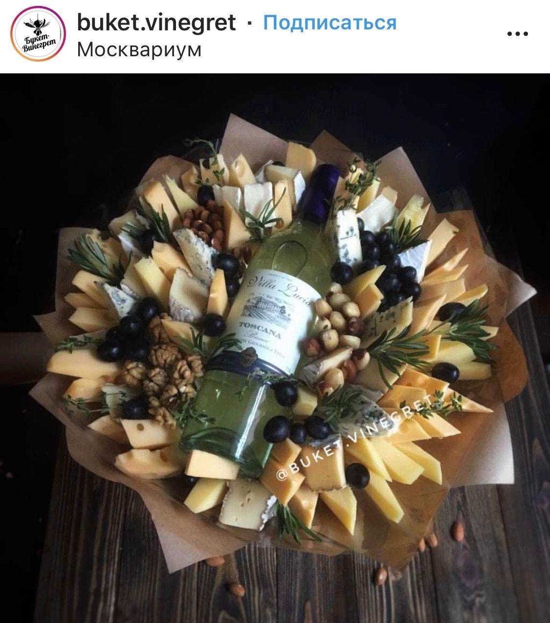 Сырный букет с вином