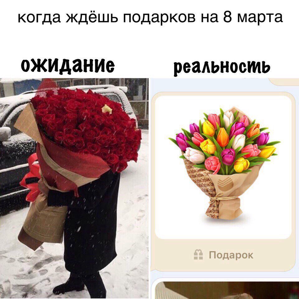 Шутки про букеты цветов