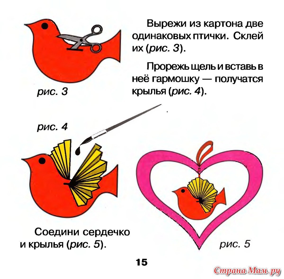 Птица счастья поделка