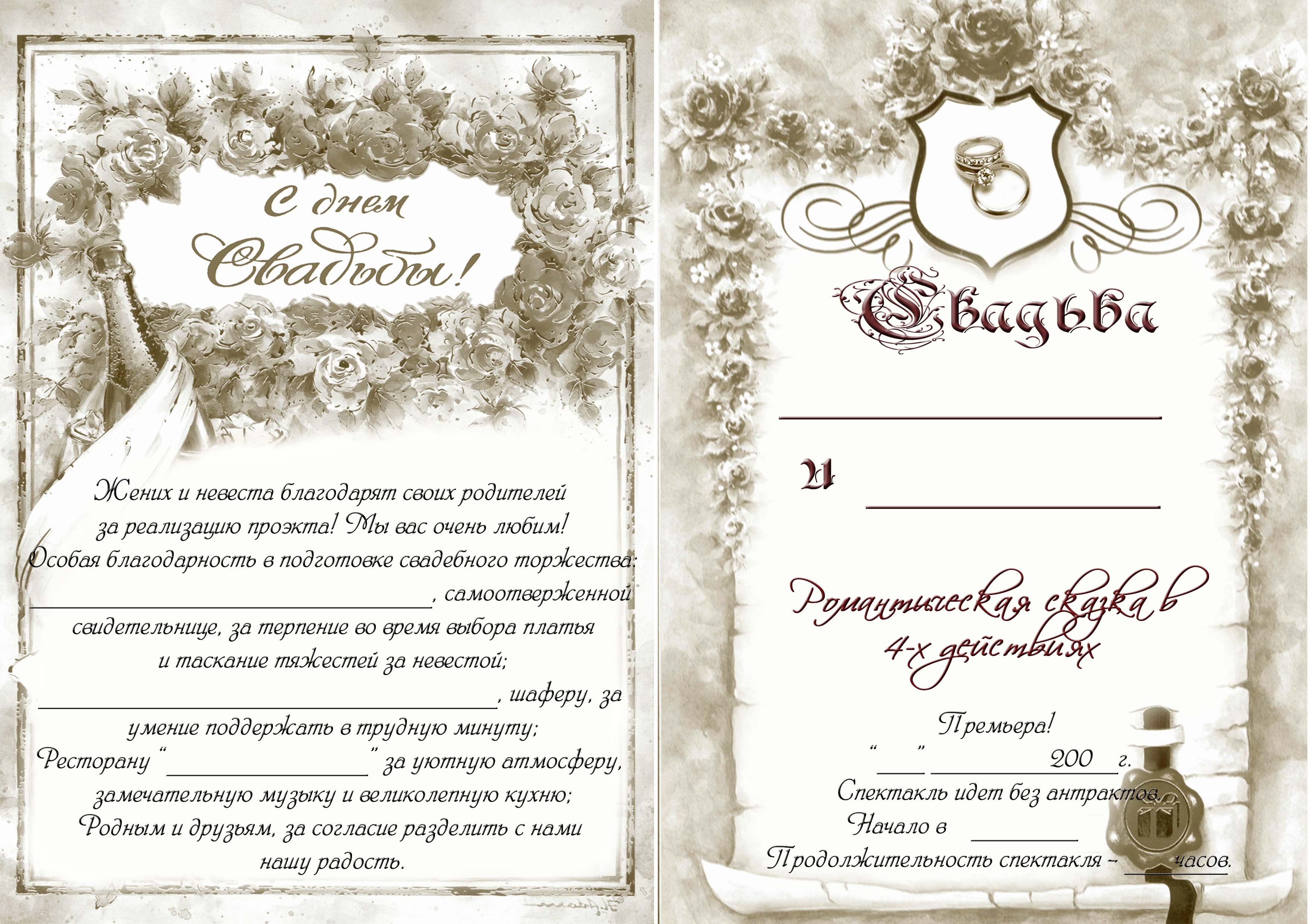 Невеста жениха книга. Подарочный сертификат для молодоженов. Шуточные дипломы на свадьбу. Сертификат качества невесты на свадьбу.