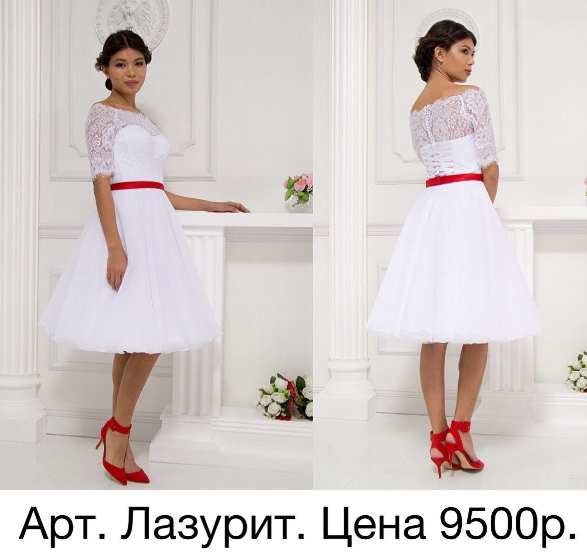 Свадебное платье с красным поясом