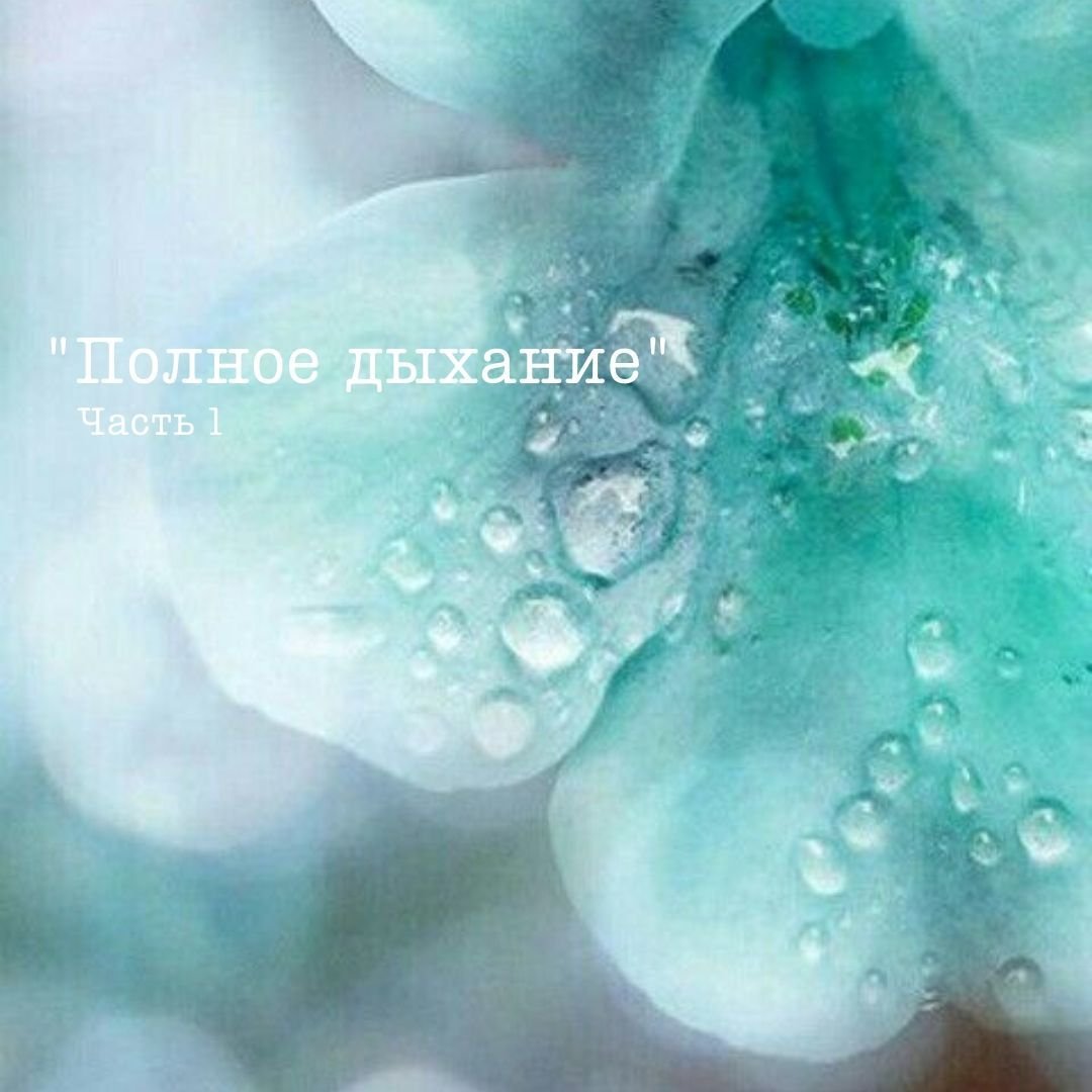 Мятный цвет в природе